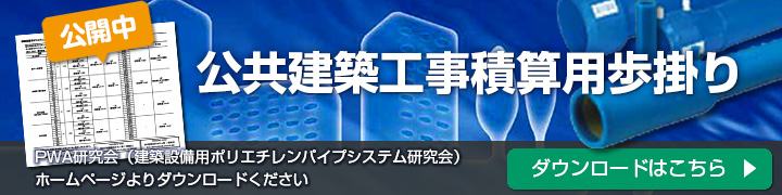 公共建築工事積算用歩掛り　ハイパー