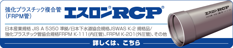 RCPバナー