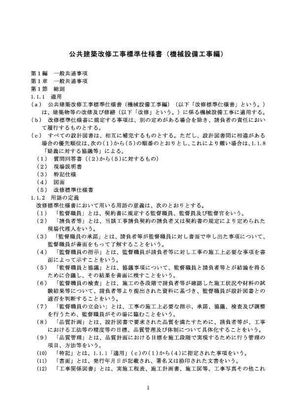 エスロハイパーAW 国交省標準仕様書記載の水圧試験方法について