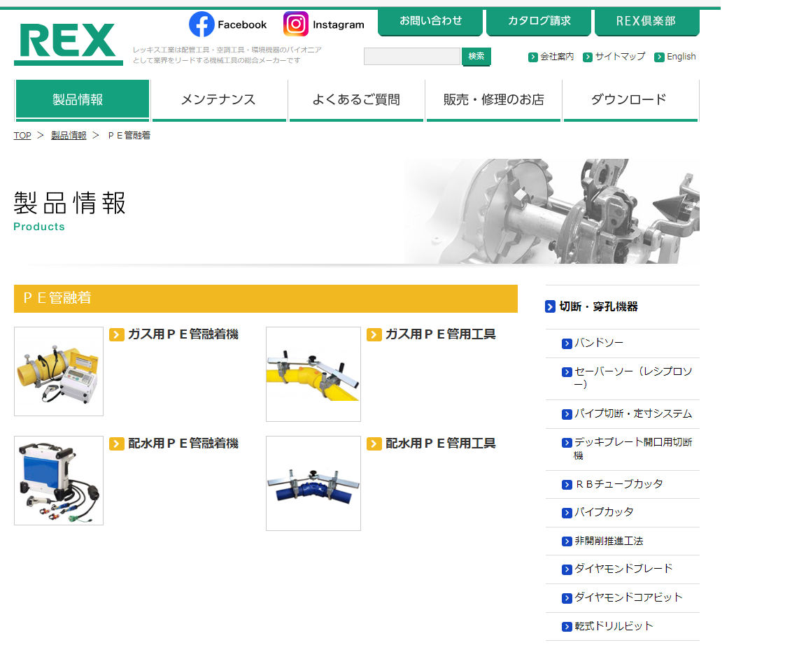 当社純正品以外の仕様について