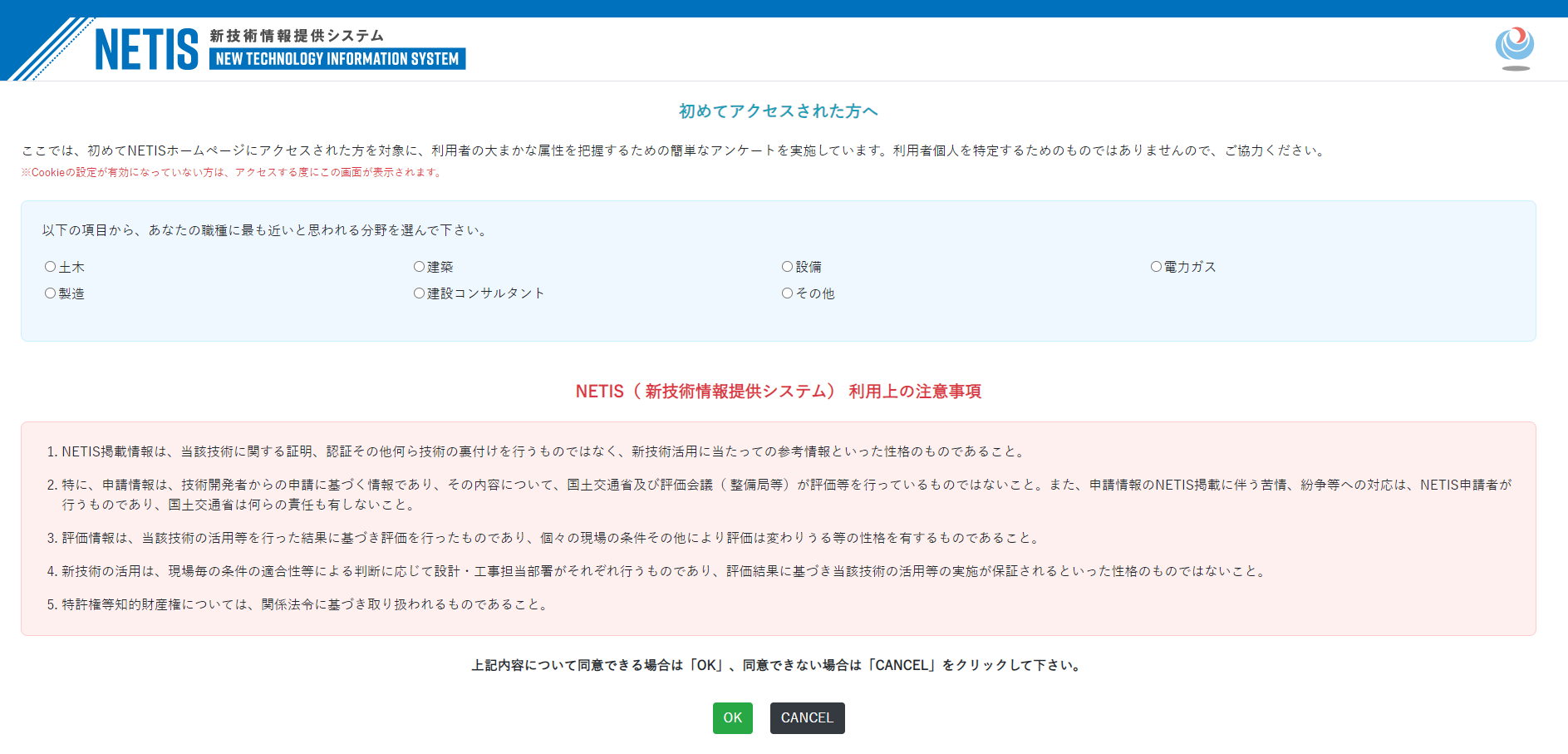 NETIS（新技術情報提供システム）耐火VPパイプ・継手の新技術概要説明情報