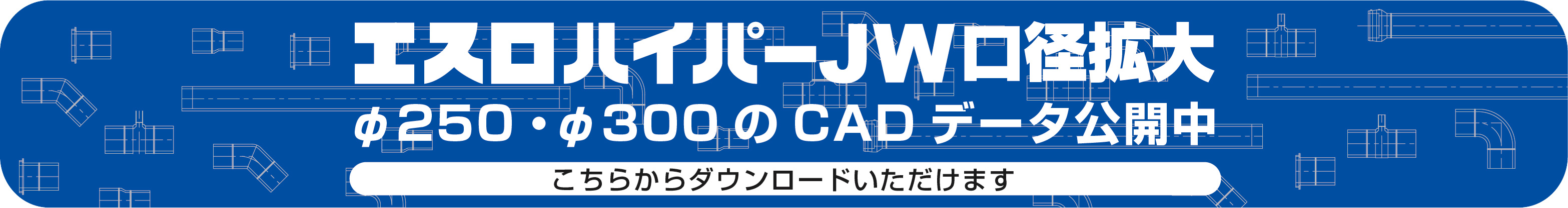 ハイパーJWCAD250.300