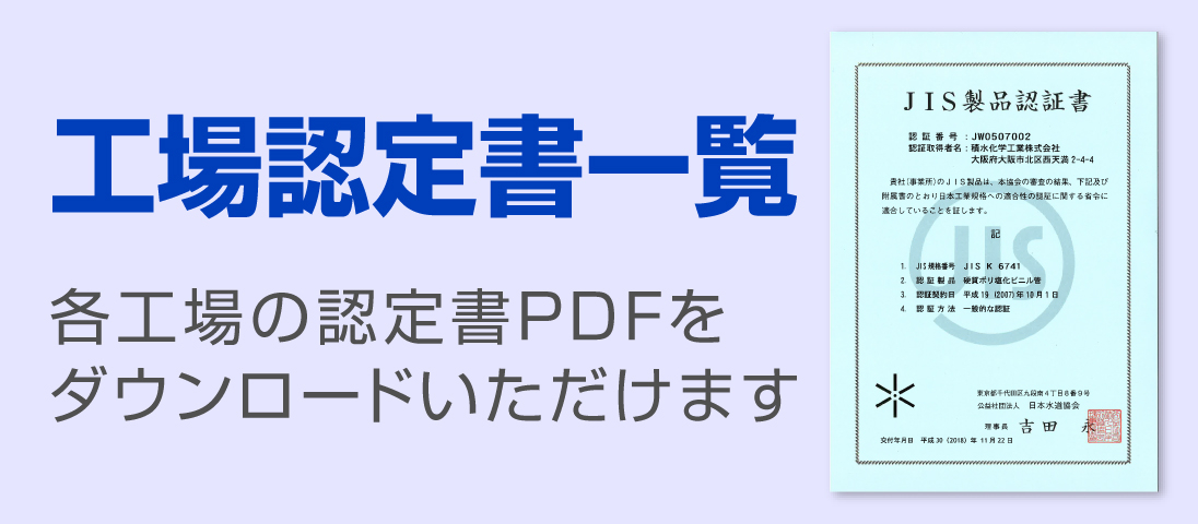 工場認定書ダウンロードページ