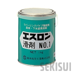 エスロン滑剤 No.1 1Kg（品番： KZ11）｜エスロン製品検索