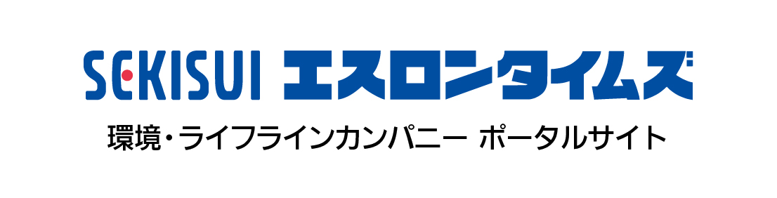 sekisui_eslontimes