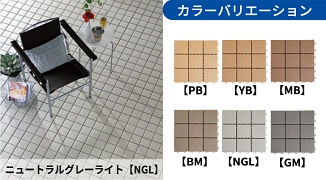 積水化学｜バルコニータイル｜雨樋、軒樋、竪樋、デッキ材などの建材製品