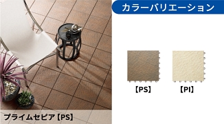 積水化学｜バルコニータイル｜雨樋、軒樋、竪樋、デッキ材などの建材製品