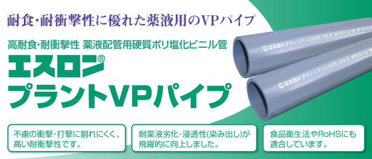 プラントVPバナー