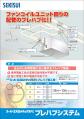 06000_ｴｽﾛﾝｽｰﾊﾟｰｴｽﾛﾒﾀｯｸｽFCﾌﾟﾚﾊﾌﾞｼｽﾃﾑﾘｰﾌﾚｯﾄ_初-2_1911.pdf