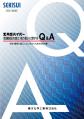 05387_エスロハイパー関連製品の施工・取り扱いに関するQ&A _改2_2001.pdf